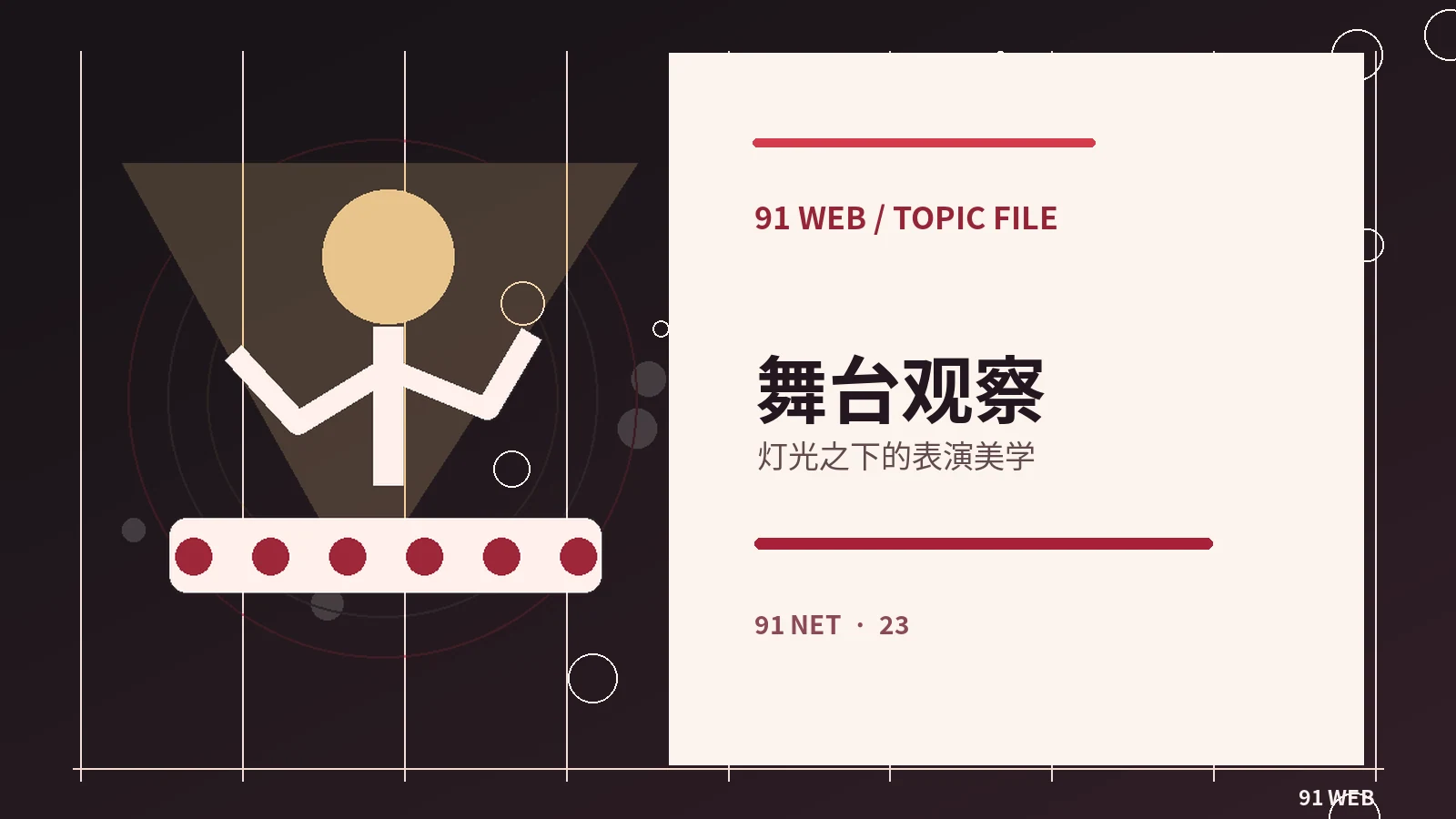 直播节目与剪辑片段有什么不同