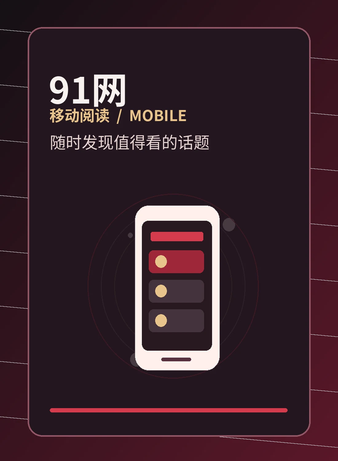 移动阅读界面为什么要留白