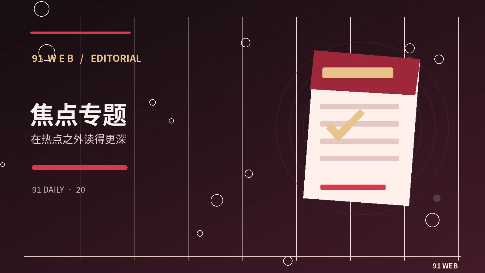 娱乐资讯识读指南